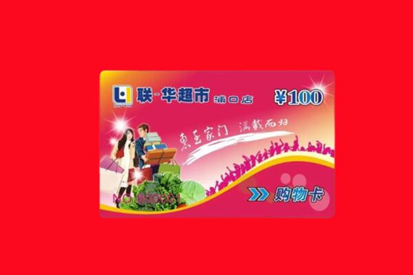 清涧县回收购物卡
